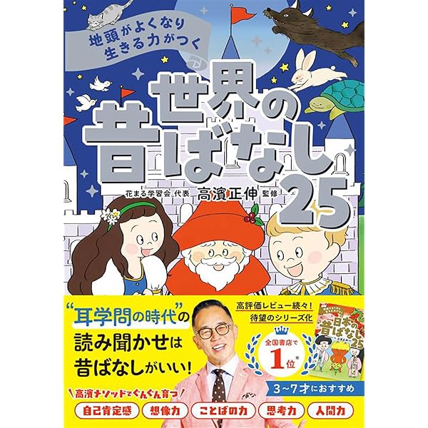決定版 まんが日本昔ばなし101 (決定版101シリーズ) | 川内 彩友美 |本
